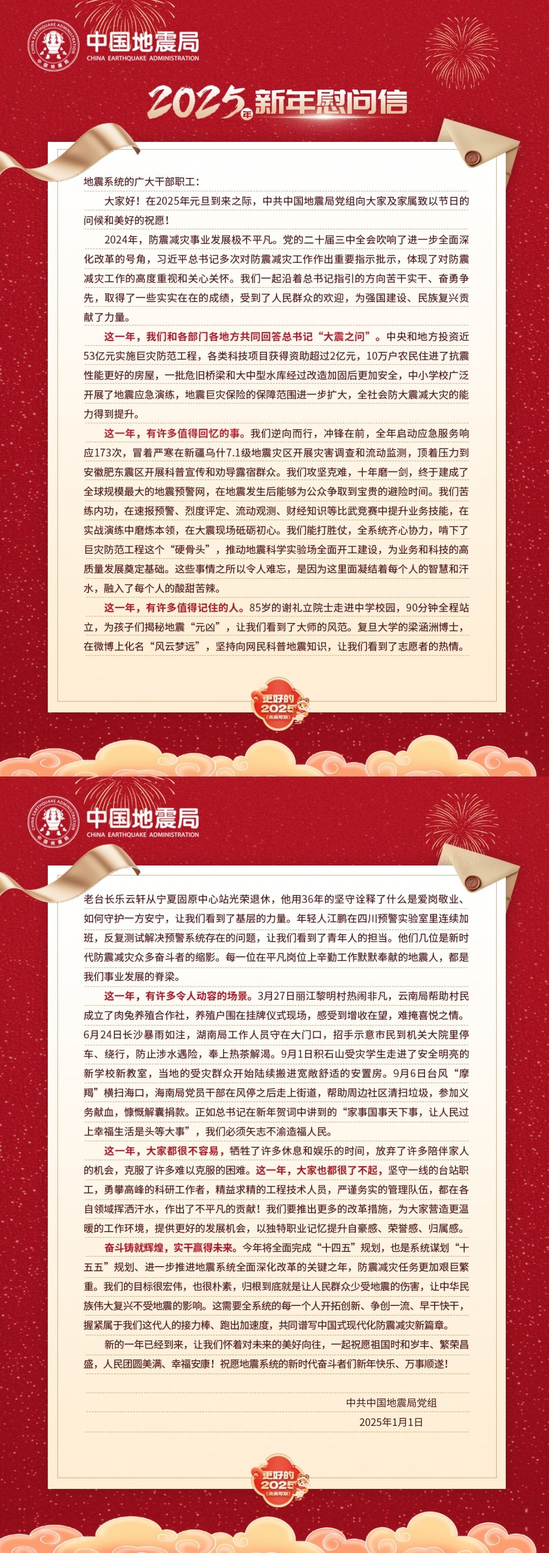 微信圖片_20250101124504.jpg